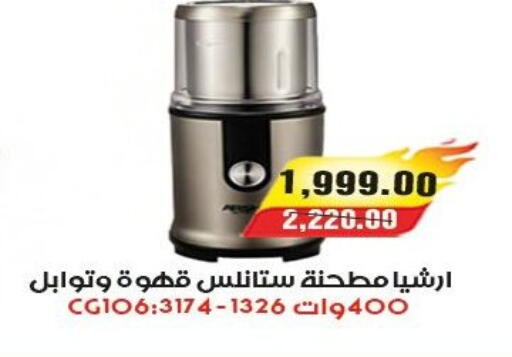 available at آي ماركت in Egypt - القاهرة