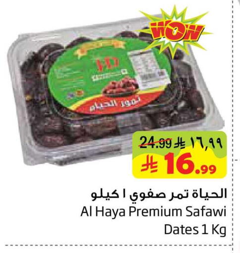 available at Layan Hyper in KSA, Saudi Arabia, Saudi - Al Khobar