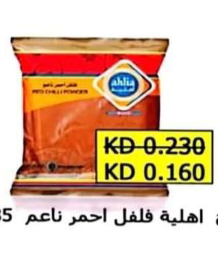 available at جمعية الرحاب التعاونية in الكويت - مدينة الكويت