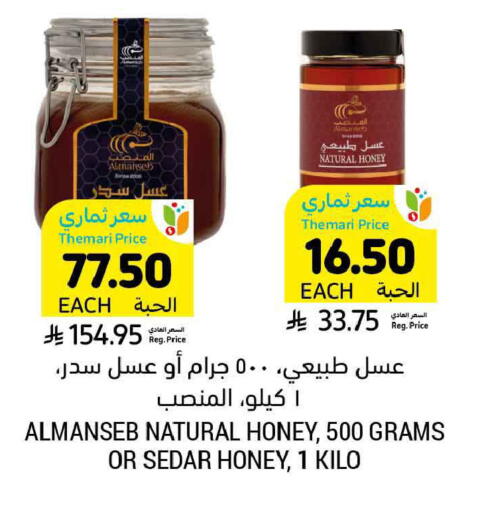 available at أسواق التميمي in مملكة العربية السعودية, السعودية, سعودية - المدينة المنورة