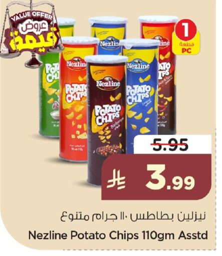 Potato available at نستو in مملكة العربية السعودية, السعودية, سعودية - الأحساء‎