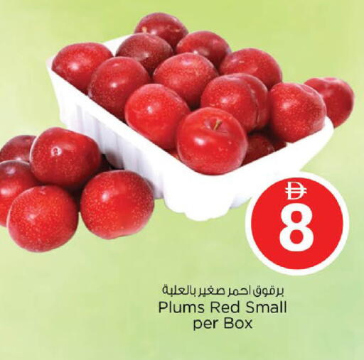 Plums available at Nesto Hypermarket in UAE - Abu Dhabi