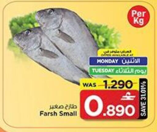 available at MARK & SAVE in Oman - Muscat