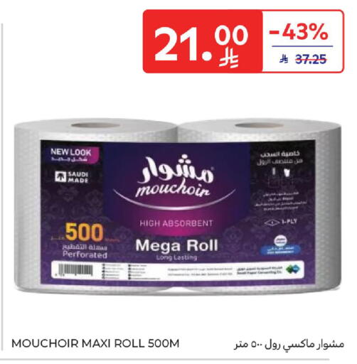 available at Carrefour in KSA, Saudi Arabia, Saudi - Al Khobar