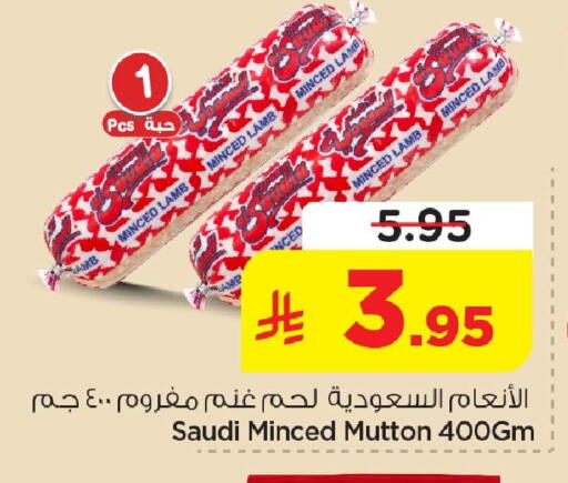 available at نستو in مملكة العربية السعودية, السعودية, سعودية - المنطقة الشرقية