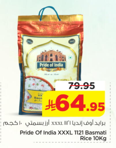 available at Nesto in KSA, Saudi Arabia, Saudi - Al Majmaah