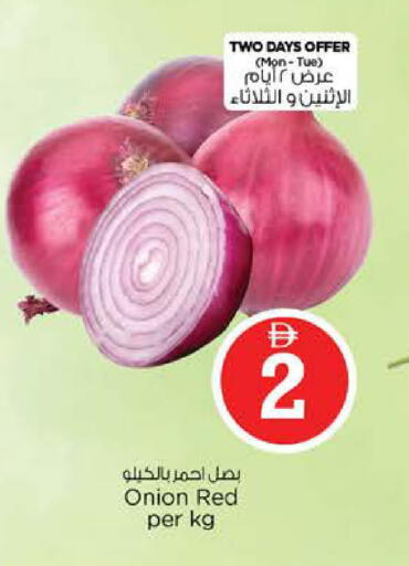 Onion available at نستو هايبرماركت in الإمارات العربية المتحدة , الامارات - الشارقة / عجمان