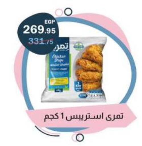 available at Fathalla Market  in Egypt - Cairo