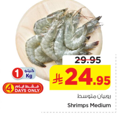 available at Nesto in KSA, Saudi Arabia, Saudi - Riyadh