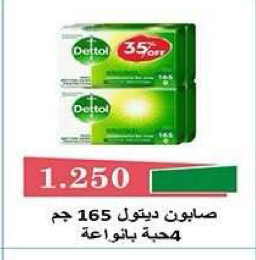 available at جمعية فحيحيل التعاونية in الكويت - مدينة الكويت