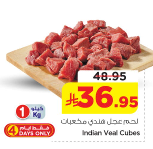 available at نستو in مملكة العربية السعودية, السعودية, سعودية - الخرج