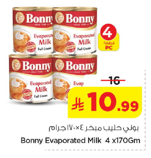 available at نستو in مملكة العربية السعودية, السعودية, سعودية - المنطقة الشرقية