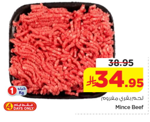 available at نستو in مملكة العربية السعودية, السعودية, سعودية - الخرج