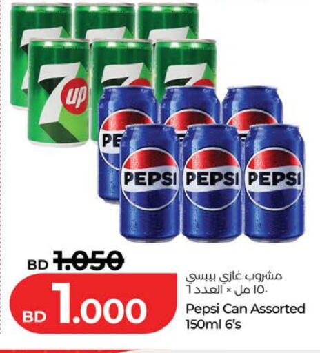 available at LuLu Hypermarket in Bahrain