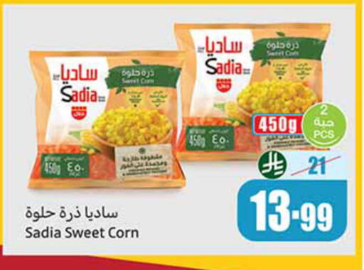 available at Othaim Markets in KSA, Saudi Arabia, Saudi - Ar Rass