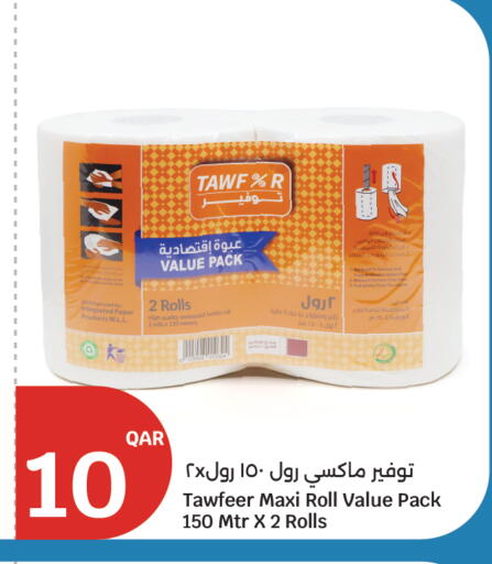 available at سيتي هايبرماركت in قطر - الخور