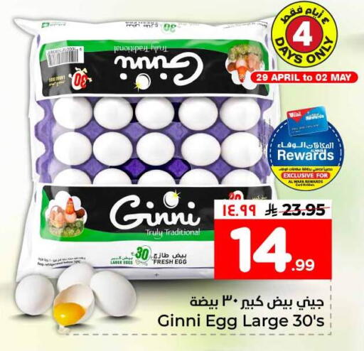 available at Hyper Al Wafa in KSA, Saudi Arabia, Saudi - Jeddah