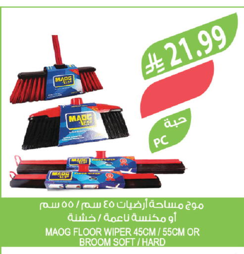 available at المزرعة in مملكة العربية السعودية, السعودية, سعودية - حفر الباطن