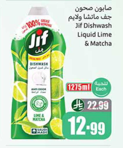 available at أسواق عبد الله العثيم in مملكة العربية السعودية, السعودية, سعودية - خميس مشيط