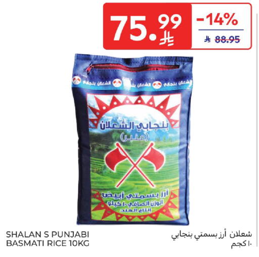 available at كارفور in مملكة العربية السعودية, السعودية, سعودية - المدينة المنورة