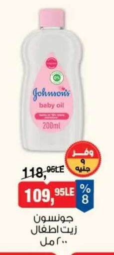 available at بيم ماركت in Egypt - القاهرة