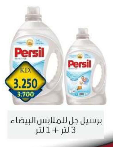 available at جمعية الزهراء التعاونية in الكويت - مدينة الكويت