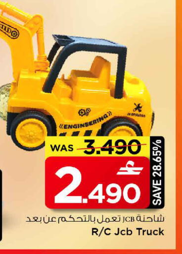 available at مارك & سايف in عُمان - مسقط‎