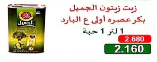 available at جمعية الرحاب التعاونية in الكويت - مدينة الكويت