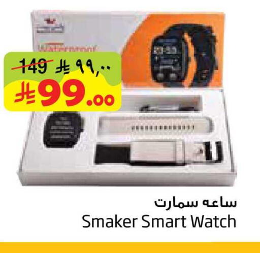available at Layan Hyper in KSA, Saudi Arabia, Saudi - Al Khobar