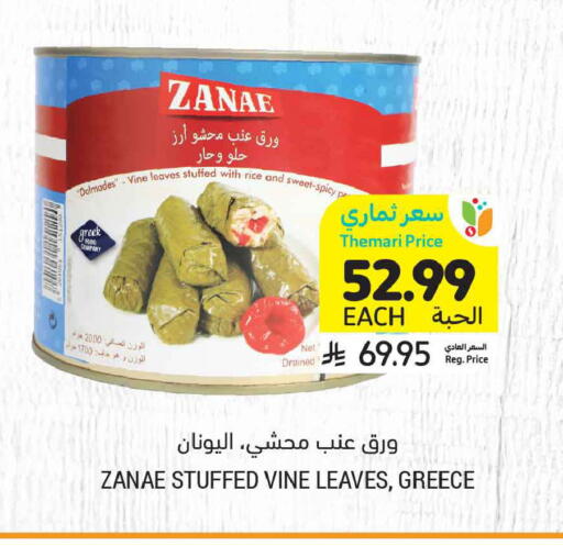 available at أسواق التميمي in مملكة العربية السعودية, السعودية, سعودية - الخبر‎