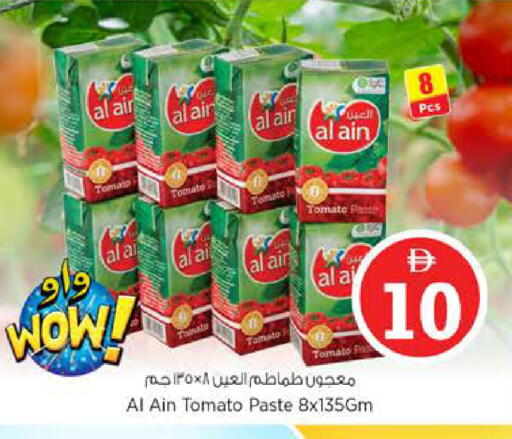 Tomato available at نستو هايبرماركت in الإمارات العربية المتحدة , الامارات - أبو ظبي