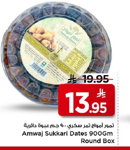available at Mark & Save in KSA, Saudi Arabia, Saudi - Al Khobar