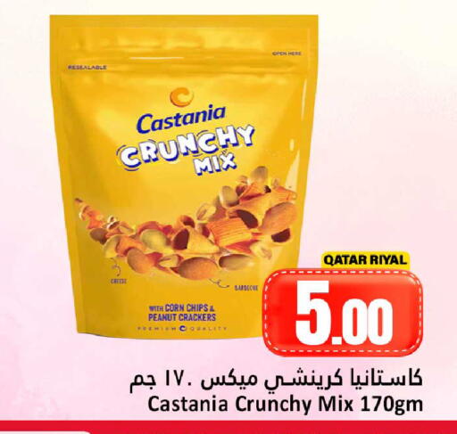available at دانة هايبرماركت in قطر - الشحانية