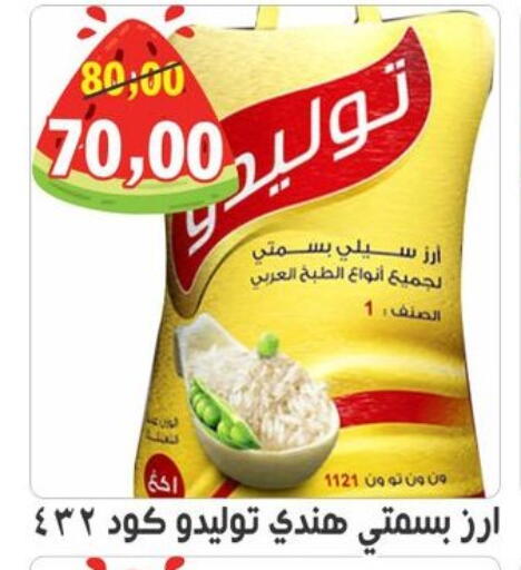 available at أولاد حسان in Egypt - القاهرة