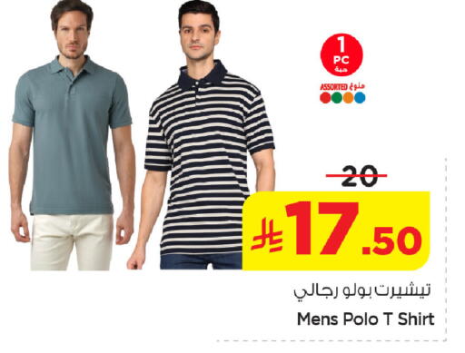 available at نستو in مملكة العربية السعودية, السعودية, سعودية - المنطقة الشرقية