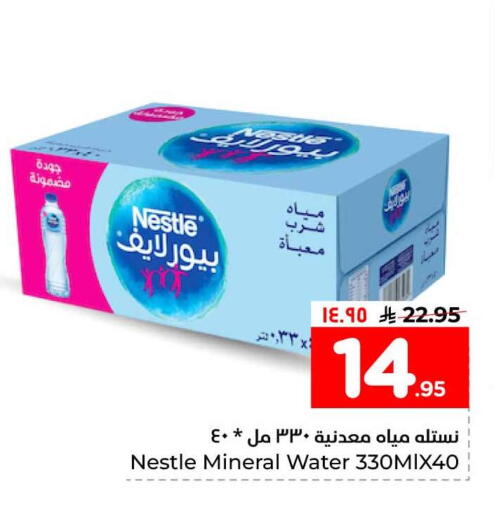 available at Hyper Al Wafa in KSA, Saudi Arabia, Saudi - Al-Kharj
