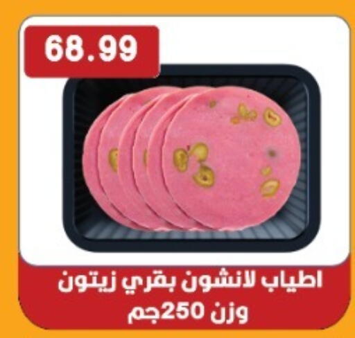 available at Euromarche in Egypt - Cairo