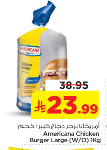 available at نستو in مملكة العربية السعودية, السعودية, سعودية - الخرج