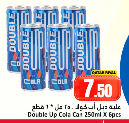 available at دانة هايبرماركت in قطر - الخور