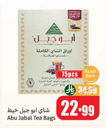 available at أسواق عبد الله العثيم in مملكة العربية السعودية, السعودية, سعودية - خميس مشيط