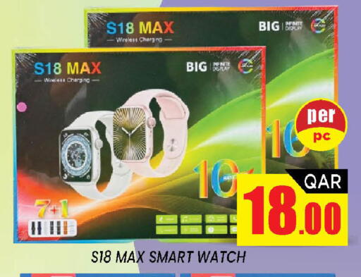 available at شوب اند سمايل هايبرماركت in قطر - الضعاين