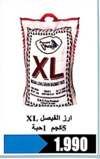 available at جمعية الرحاب التعاونية in الكويت - مدينة الكويت