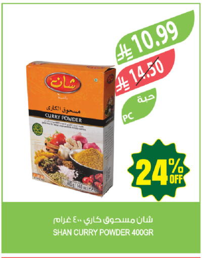 available at المزرعة in مملكة العربية السعودية, السعودية, سعودية - حفر الباطن