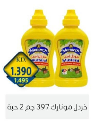 available at جمعية الزهراء التعاونية in الكويت - مدينة الكويت