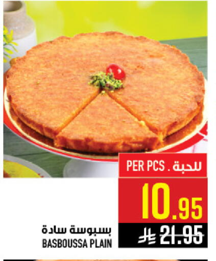 available at Abraj Hypermarket in KSA, Saudi Arabia, Saudi - Mecca