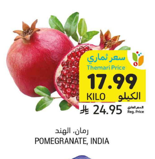 Pomegranate from India available at Tamimi Market in KSA, Saudi Arabia, Saudi - Ar Rass