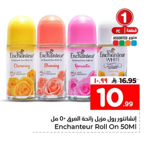 available at هايبر الوفاء in مملكة العربية السعودية, السعودية, سعودية - الخرج