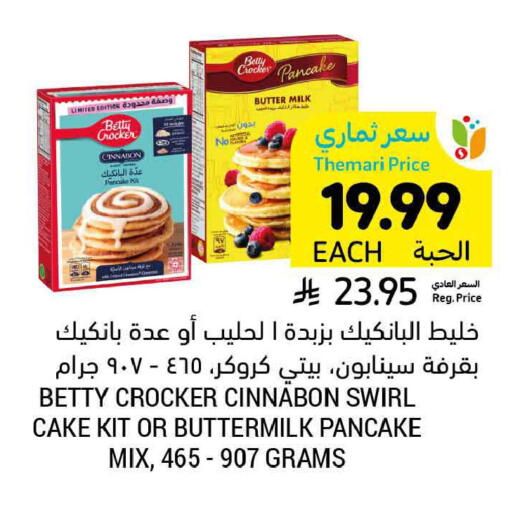 available at Tamimi Market in KSA, Saudi Arabia, Saudi - Al Khobar