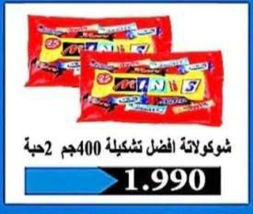 available at جمعية الرحاب التعاونية in الكويت - مدينة الكويت