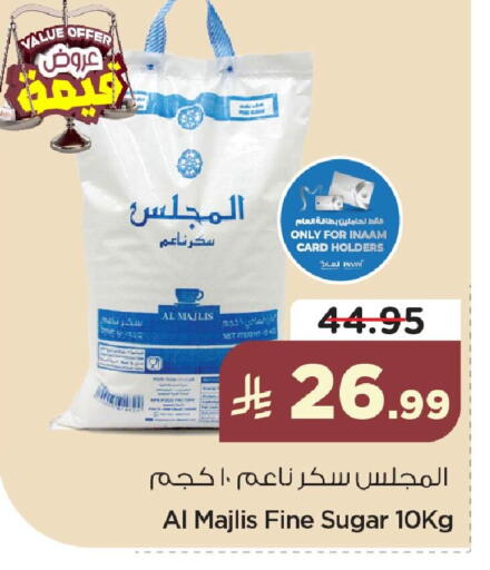 available at نستو in مملكة العربية السعودية, السعودية, سعودية - المنطقة الشرقية